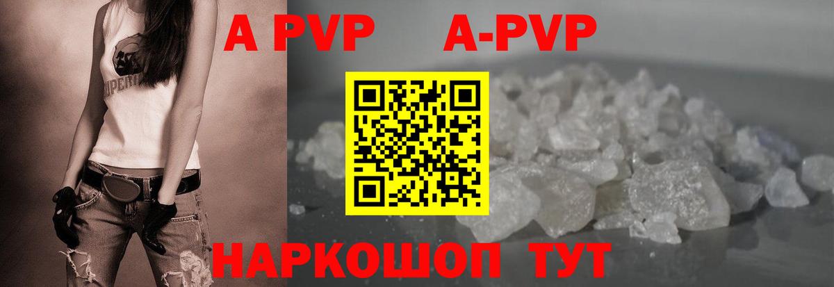 Конаково  Alpha-PVP мука  Вход с VPN  Alpha-PVP СК 