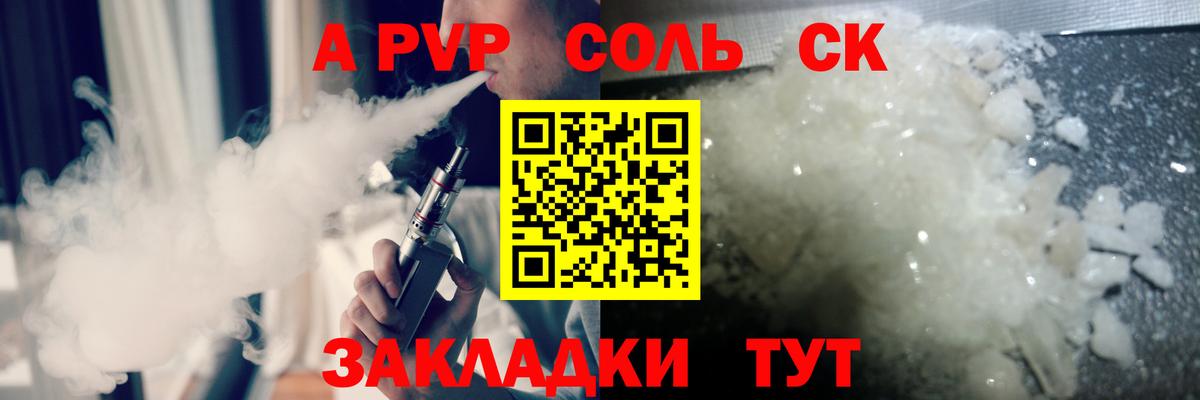 APVP СК Конаково