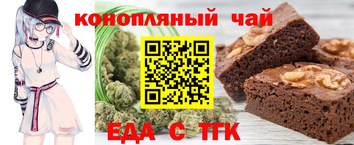Конаково  Еда ТГК конопля  Вход с VPN 