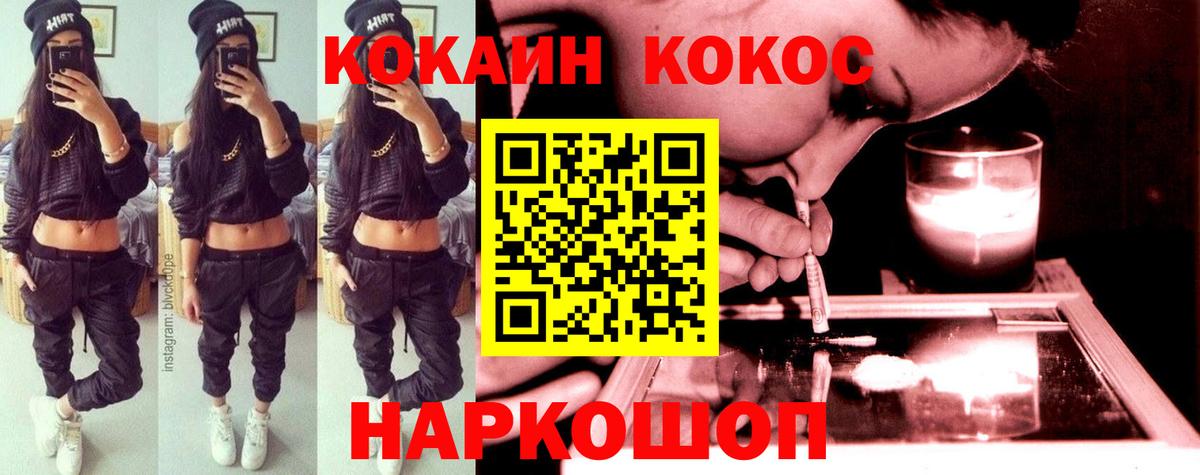 Cocaine Боливия  Вход с VPN  Cocaine  КОКАИН Перу  Конаково 