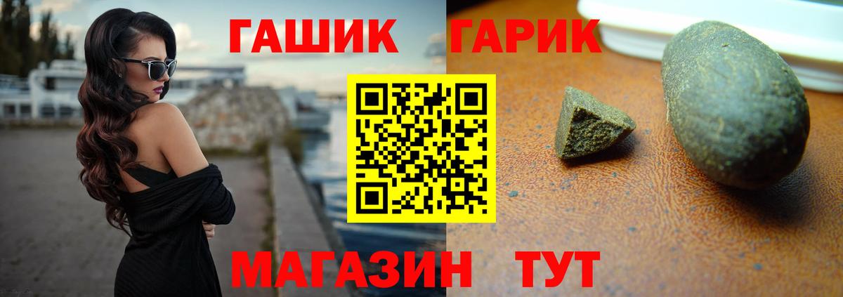 ГАШИШ Premium Конаково