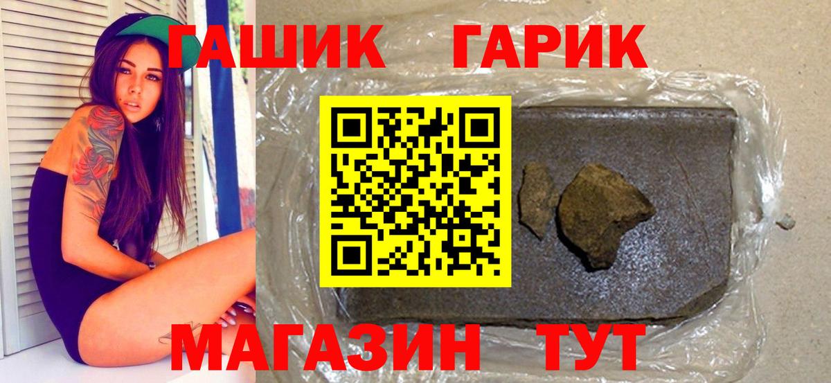 ГАШ ice o lator  ГАШИШ Ice-O-Lator  Конаково  Вход с VPN 