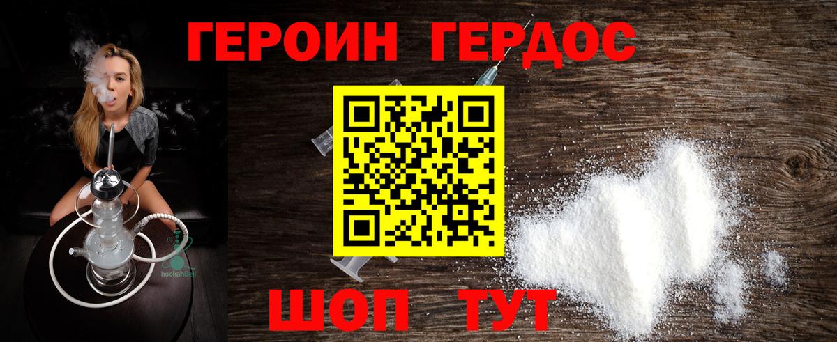 ГЕРОИН гречка Конаково