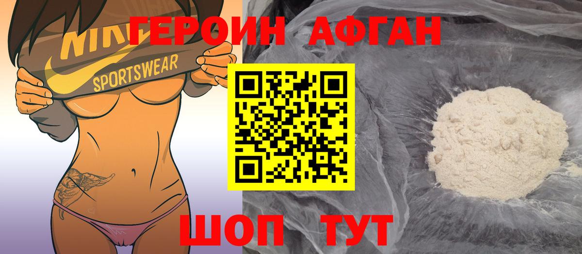 ГЕРОИН хмурый  Вход с VPN  Конаково 