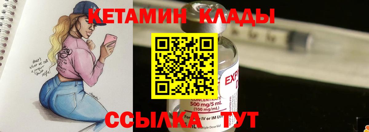Конаково  Кетамин VHQ  Вход с VPN 