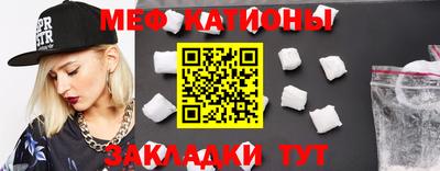 меф Кинель