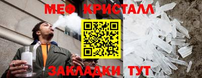 меф Кинель