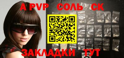 соль курить ск Кингисепп