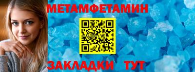 меф Кинель