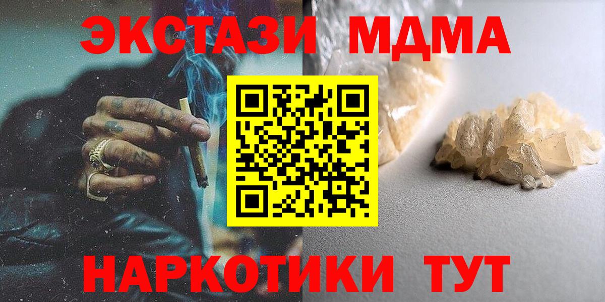 MDMA crystal  Вход с VPN  МДМА crystal  MDMA  Конаково 