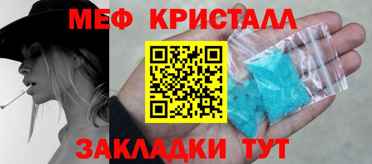 МЕФ мука  Вход с VPN  Меф VHQ  МЯУ-МЯУ  Конаково  Меф 