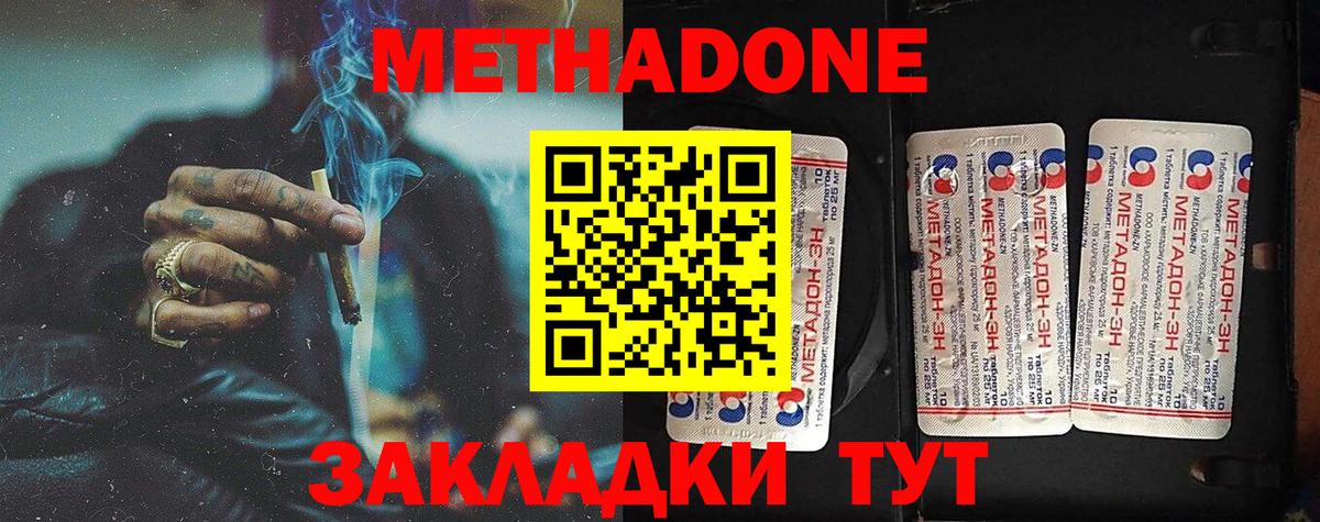 kraken tor  МЕТАДОН VHQ  Вход с VPN  Конаково  нарко площадка формула  Метадон methadone 